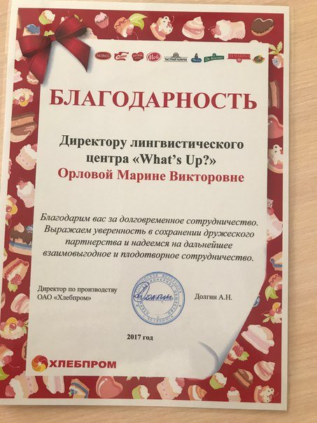 Картинка What`s up?